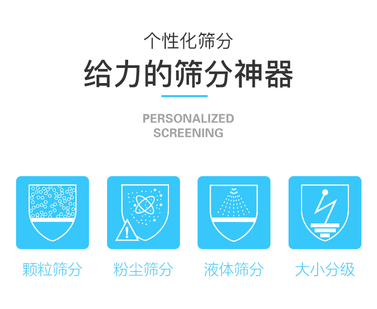 方形摇摆筛筛分物料