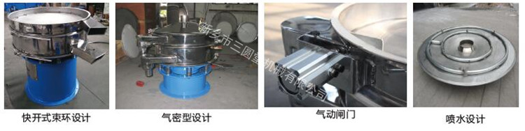 定制振动筛